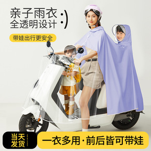 亲子雨衣电动电瓶摩托车专用单双人透明加大加厚成人连体雨披