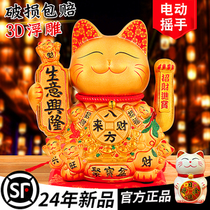 招财猫摆件开业礼品大号自动摇手店铺收银前台八方来财发财猫招手