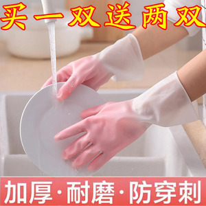 家用家务洗碗手套女厨房橡胶防水洗衣服胶皮耐用加厚耐磨清洁加长