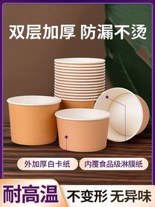 方便面纸桶泡面纸碗一次性餐盒饭碗饭盒打包盒汤碗免洗纸碗快餐盒