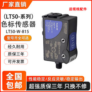 全新意大利帝思TL50-W-815光电开关TL50色标电眼传感器制袋光电