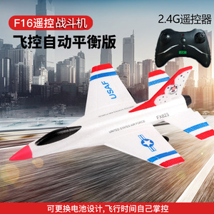 F16战斗机FX-823EPP泡沫遥控滑翔机固定翼遥控飞机 航模玩具