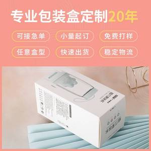 日用品食品坑纸盒水杯盒鞋盒文具包装礼盒彩盒套装礼品包装盒定做