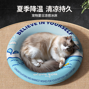 宠物冰垫猫窝夏天睡垫凉席四季通用猫床猫垫子狗狗窝夏季凉垫用品