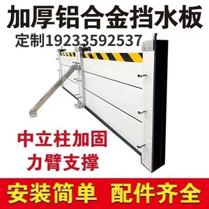 防汛挡水板铝合金防水门临时家用不锈钢地下车库防洪挡水闸挡鼠板