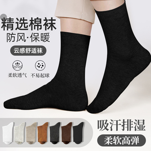 袜子男秋冬季中筒袜100%正品纯棉吸汗防臭黑色加厚保暖男士长筒袜
