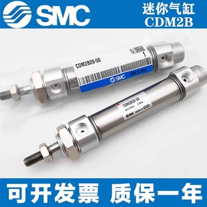 SMC原装正品不锈钢迷你气缸CDM2B20/25/32/40-5-10-15-50-75-100Z