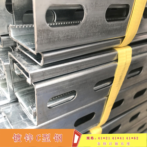 镀锌抗震支架热太阳能光伏支架冲孔c型钢c型钢槽钢定制及配件