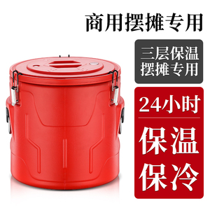 保温桶商用大容量饭桶不锈钢汤粥桶豆浆冰粉桶摆摊冰桶超长保温箱