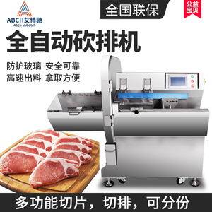 德国日本进口商用砍排机砍牛排午餐肉机器砍冻肉片机腊肉香肠切片