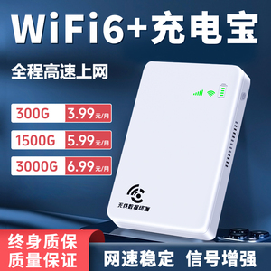 随身WiFi2024新款移动无线WiFi充电宝二合一无限速流量上网卡适用5G手机无线网络随身wifi车载路由器便携热点