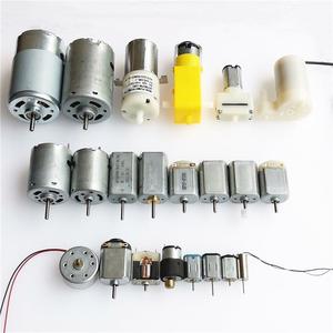电机齿轮包DY型工I手模型玩具配件电机包科技小制作材料微直流小
