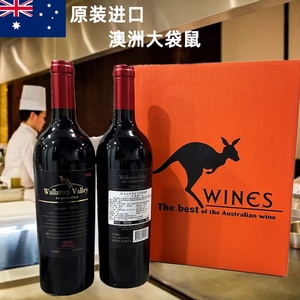 澳大利亚进口kangaroo红酒原瓶装金黄大袋鼠庄园干红葡萄酒6支装