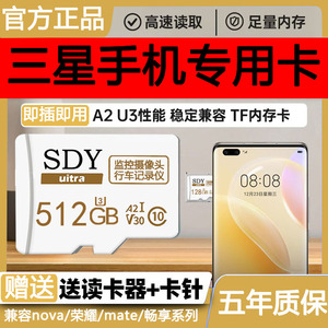 三星手机内存512g卡高速内存储卡S20储存卡S10/S9/S8/Note 10/9/8