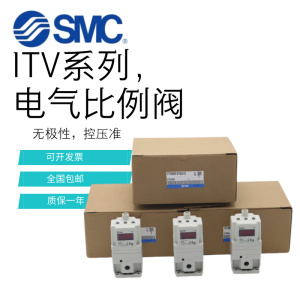 SMC比例阀电气阀激光切割机ITV1050/ITV2050/ITV3050-312L-012N