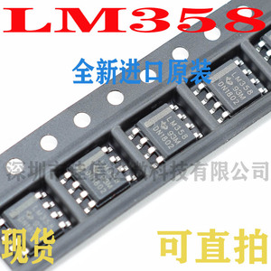 全新LM358DR2G  LM358DT LM358贴片SOP8运算放大器 LM258DR LM258