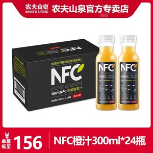 农夫山泉100%NFC橙汁果饮料300ml*24瓶 农夫果园鲜榨纯果汁餐饮料