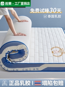 雅兰乳胶床垫软垫家用加厚双人床榻榻米垫子租房专用海绵学生宿舍