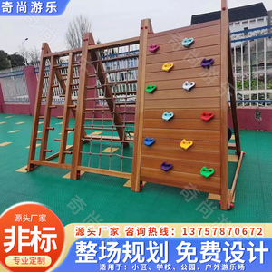 幼儿园木质攀爬架户外儿童实木大型玩具滑梯秋千攀爬体能训练组合