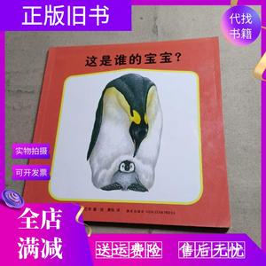 旧书/动物宝宝和妈妈（全7册） [日]小森厚  著；[日]薮内正幸