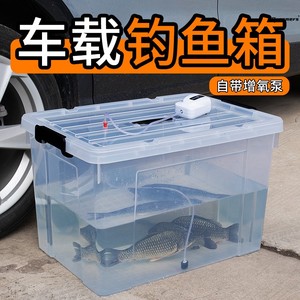 。车载装鱼箱可坐活鱼桶轿车用鱼缸大号塑料箱长方形海鲜后备箱户