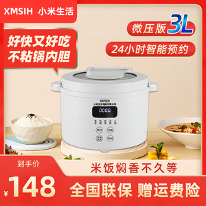小米米家电饭煲家用3L升智能定时多功能小型锅1-2-3-人官方正品