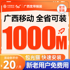 广西省移动宽带200M1000M南宁电信联通光纤新装租房上门安装家用