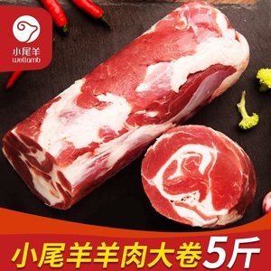 小尾羊羊肉卷内蒙古羔羊肉卷草原火锅羊肉卷内蒙羊肉卷1kg/卷