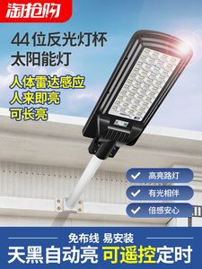 进口德国日本新款太阳能庭院户外灯家用照明超亮室外防水LED一体