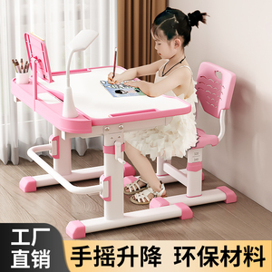 儿童学习桌小孩写字桌小学生书桌家用可升降作业课桌椅子专用套装
