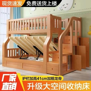 多功能高低床高箱床上下床双层全实木儿童床子母床简约松木床