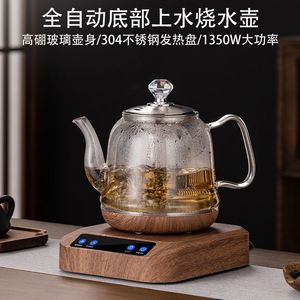 全自动底部上水快速烧水壶茶壶家用高硼硅玻璃保温壶烧水自动断电