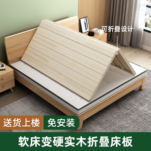 全实木床板松木护腰护脊硬床垫加硬软床变硬神器折叠木板排骨架