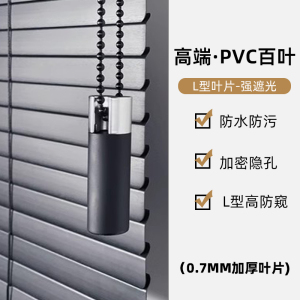 高端L型PVC百叶窗帘卫生间浴室厕所厨房卧室全遮光厂型卷帘免打孔