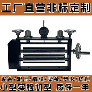 滚筒锂电池极片滚压机加热覆膜机贴合机热转印过胶复合压纹压平机