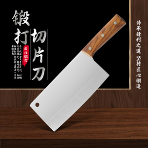 鑫荣达菜刀家用厨房刀具锻打切片刀切肉刀锋利厨师专用刀