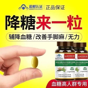 苦瓜荞麦桑叶片北京同仁堂中老年保健食品官方正品店苦瓜干非降血糖