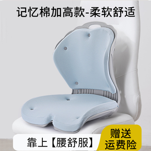 日本护腰坐垫办公室矫正坐姿椅男女产妇孕妇久坐神器床上座靠垫