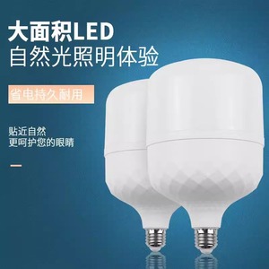 led灯泡E27螺丝口通用节能灯超亮省电室内商业工厂照明球泡灯