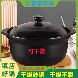 家用大号煮粥煲仔饭炖肉砂锅燃气灶专用耐高温干烧不裂炖锅大沙锅