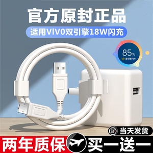 佰卡朗适用vivo数据线快充线x21x23x6x7x9x20puls正9v2a双引擎闪充头y3y5y7手机s1s5原版18w充电线器z1u3