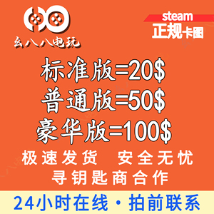 【超快发】steam充值卡20/50/100美金卡图代充游戏余额钱包