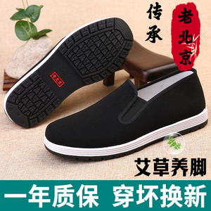 老北京布鞋男士夏季新款官方官网黑色透气中老年爸爸一脚蹬男款鞋