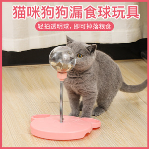 猫玩具摇摆漏食球狗狗猫咪自嗨解闷神器零食喂食器逗猫棒猫猫用品