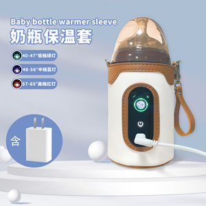 世喜通用加热奶瓶保温套暖奶神器婴儿外出便携上下调温暖奶奶瓶