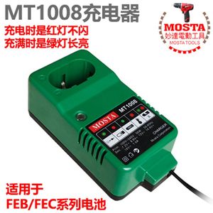 妙达12V手电钻FEB/FEC电池MOSTA电动螺丝刀家用手钻MT1008充电器