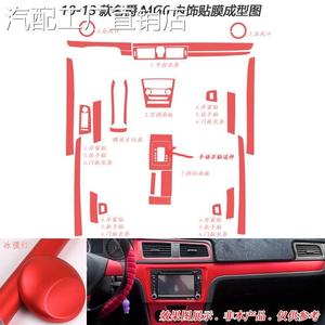适用10台-1款名爵6改装内饰贴纸MG6中控档位装饰仪表改色贴于膜e
