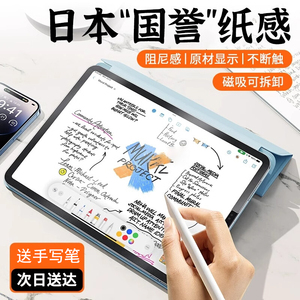 适用小米平板6spro类纸膜6pro平板钢化膜mipad5pro磁吸可拆卸12.4英寸新款mi pad6max磨砂绘画书写11贴膜保护