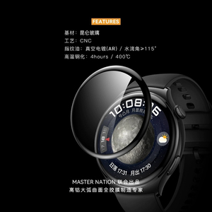 适用华为Watch4钢化膜watch4pro太空探索版手表保护膜3D热弯曲面贴膜表盘全包全覆盖GT4智能手表高清昆仑玻璃