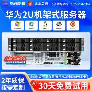 华为RH2288HV5机架式2U服务器主机128核心计算深度学习虚拟化静音